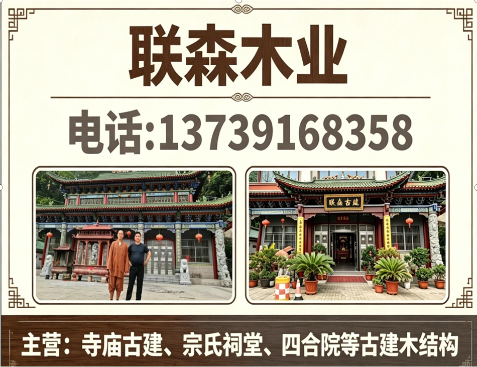 联森木业常州线上分站